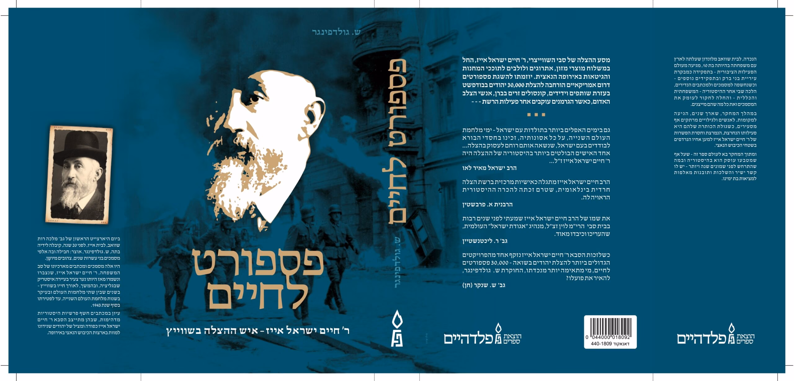 ר' חיים ישראל אייז